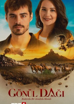 Гора Гёнюль на русском языке