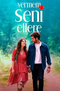 Я тебя никому не отдам на русском языке