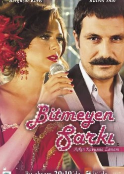 Недопетая песня на русском языке