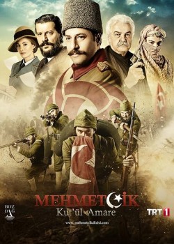  Осада Эль-Кута  на русском языке