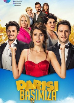  Очередь за нами  на русском языке