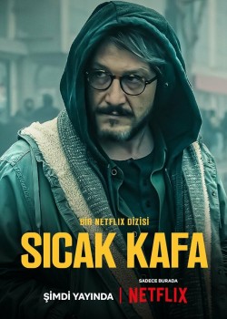  Горячая голова 