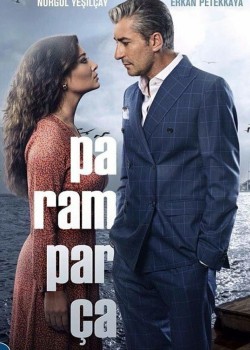  Вдребезги  на русском языке