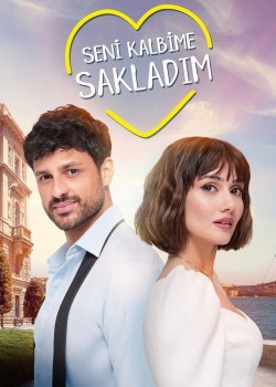  Я спрятал тебя в своем сердце  на русском языке