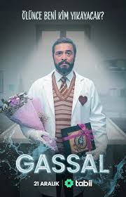 Гассал